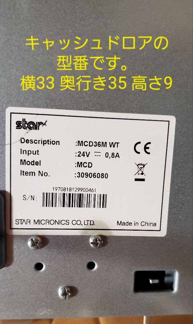 ドマ様　スター精密プリンタ&ドロアMCP31LB　エアレジBluetooth