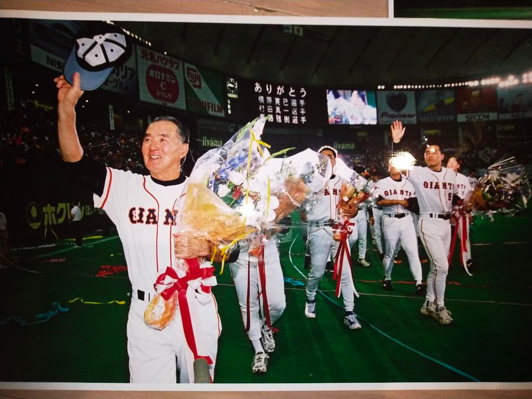 長嶋茂雄 監督 生写真①／読売巨人軍公式（オマケあり）