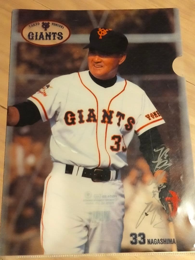 長嶋茂雄 監督 生写真①／読売巨人軍公式（オマケあり）