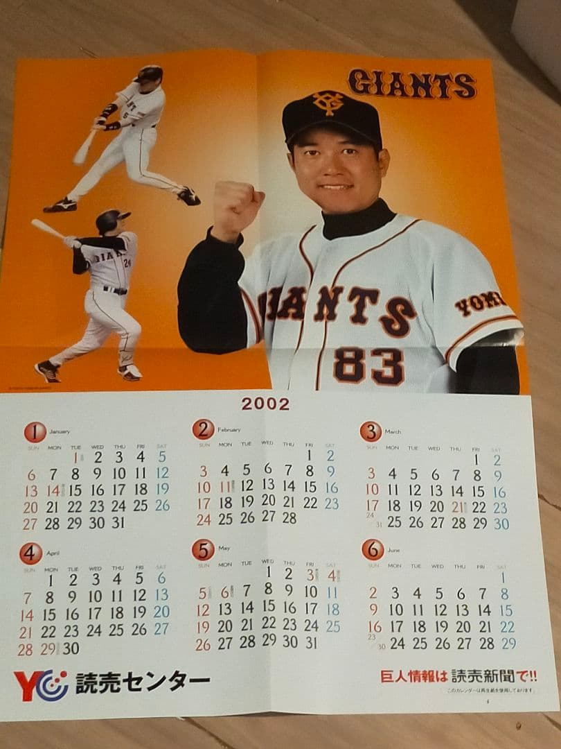 長嶋茂雄 監督 生写真①／読売巨人軍公式（オマケあり）