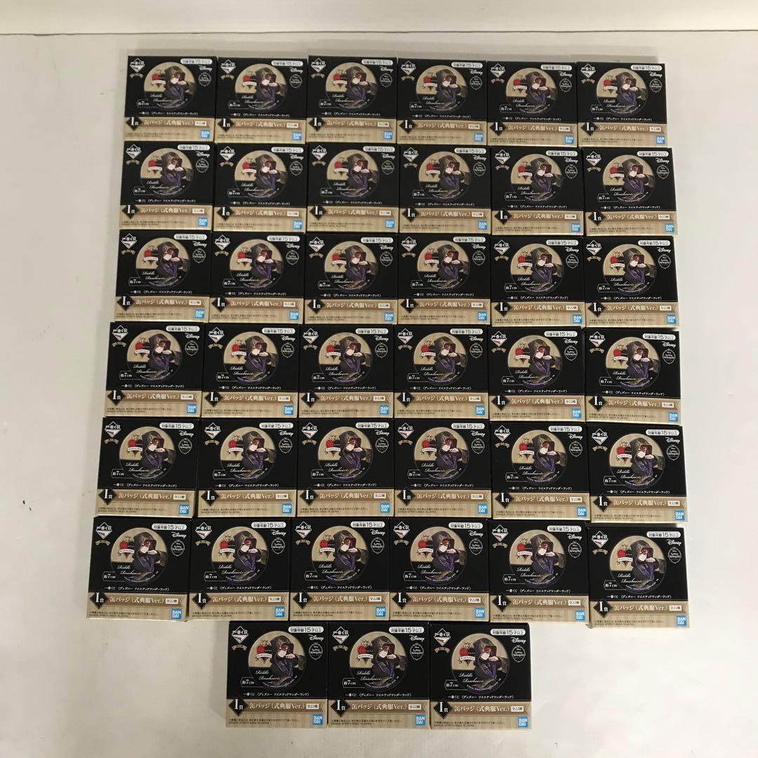 ツイステ 一番くじ まとめ売り