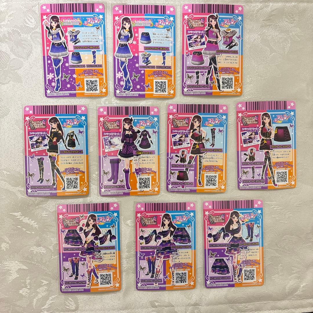 アイカツ　紫吹蘭　20枚