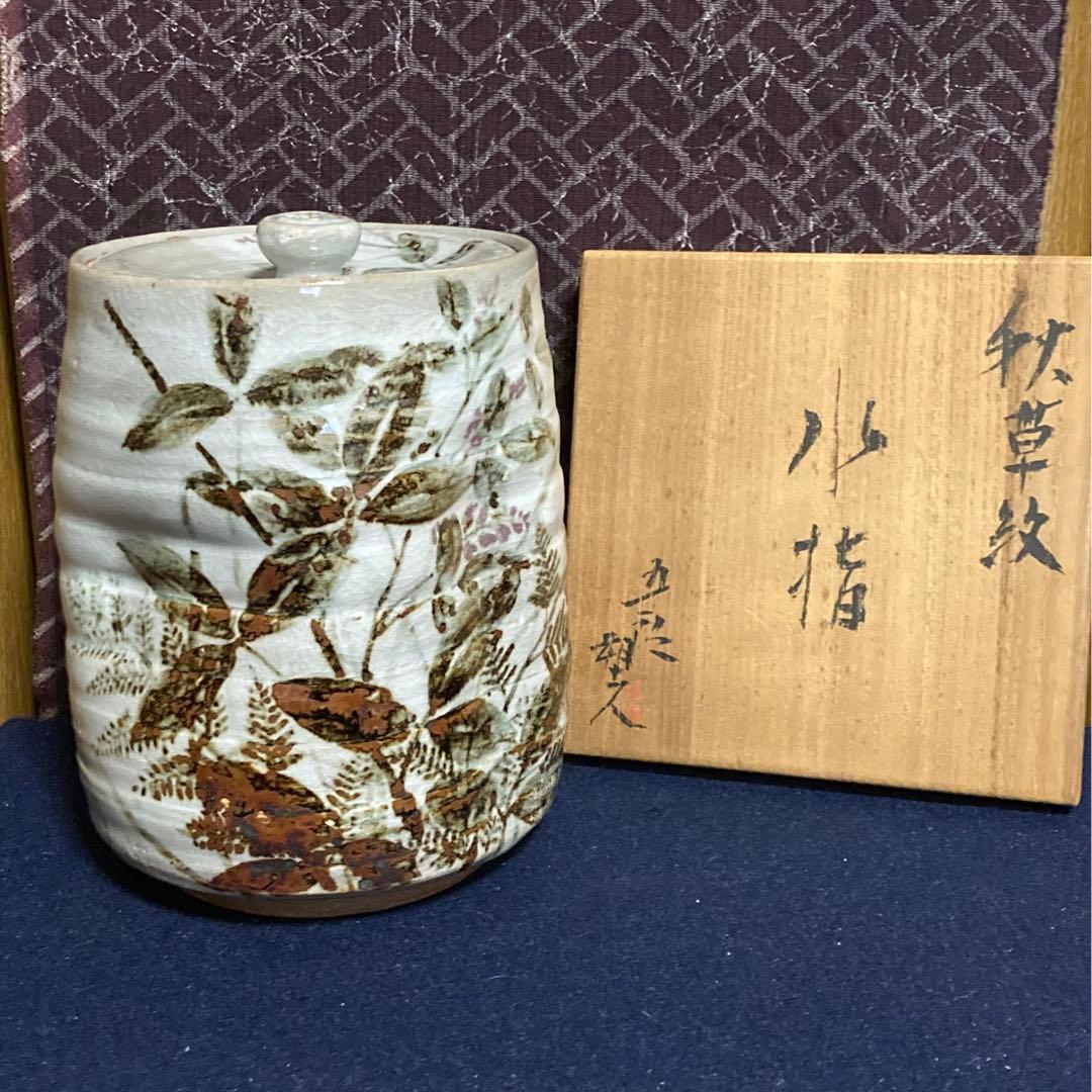 秋草紋水指　五良造　共箱