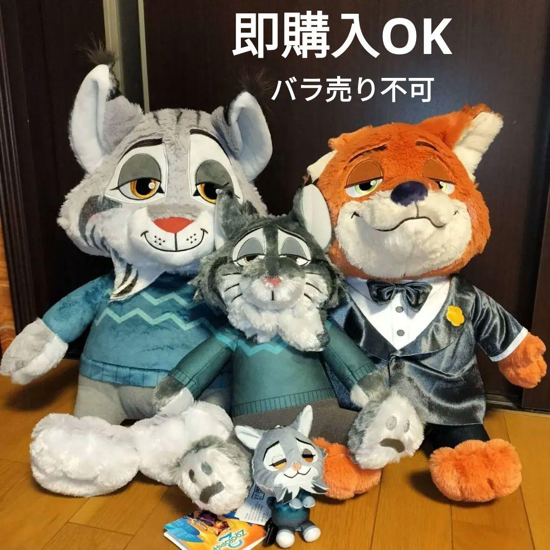 ズートピア2　ぬいぐるみセット　パウバート　ニック