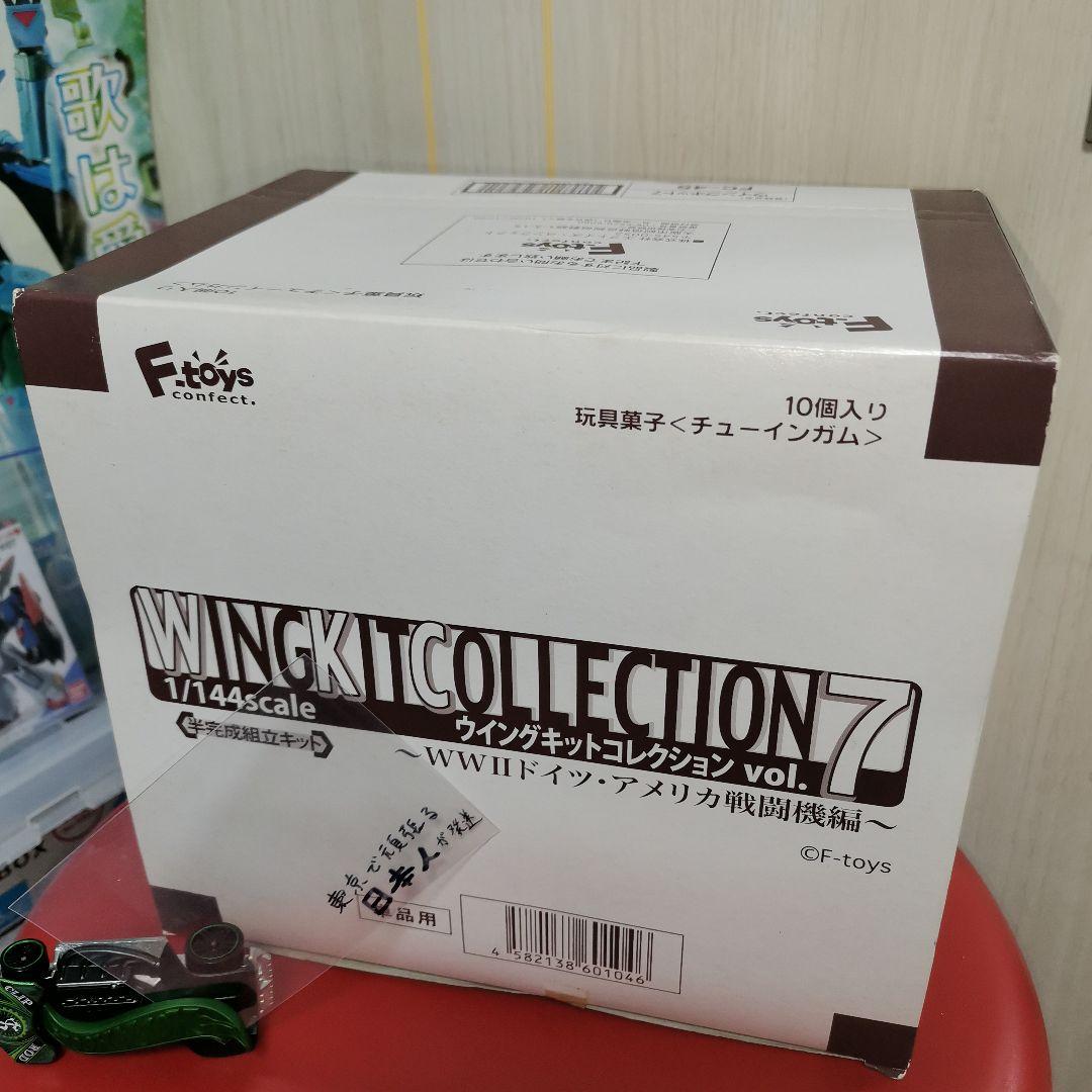 WING KIT COLLECTION vol.7 ドイツ・アメリカ戦闘機編