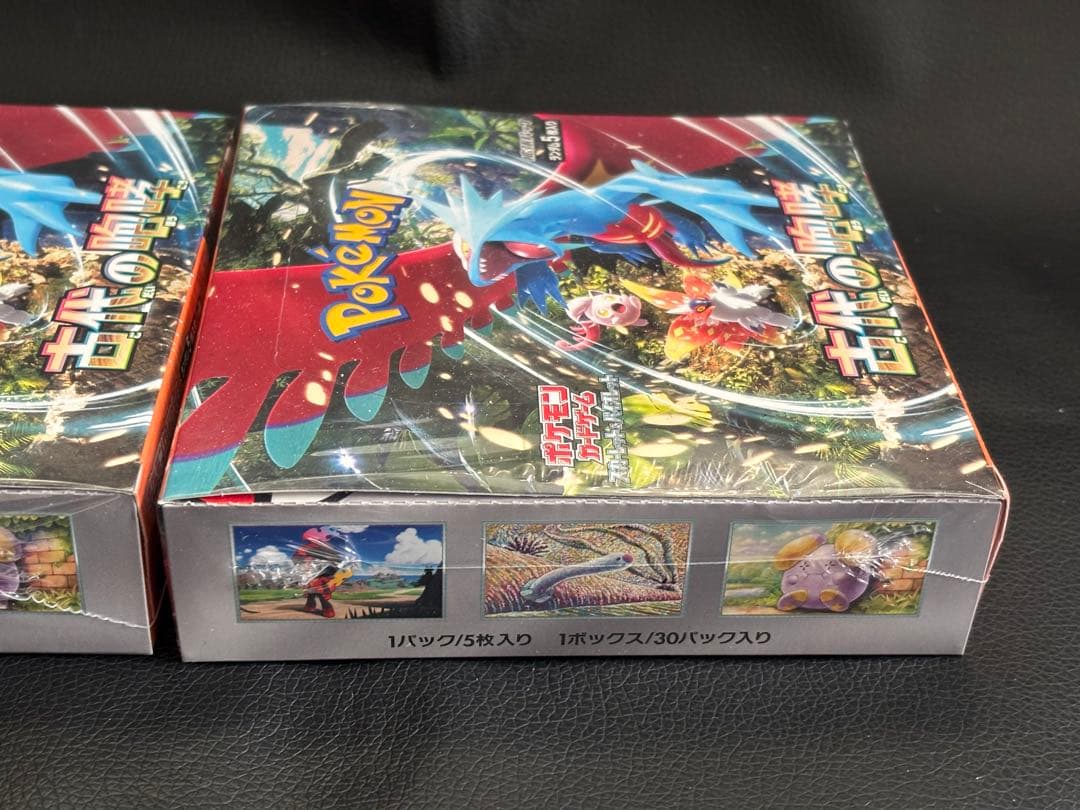 古代の咆哮2BOX シュリンク付き未開封品