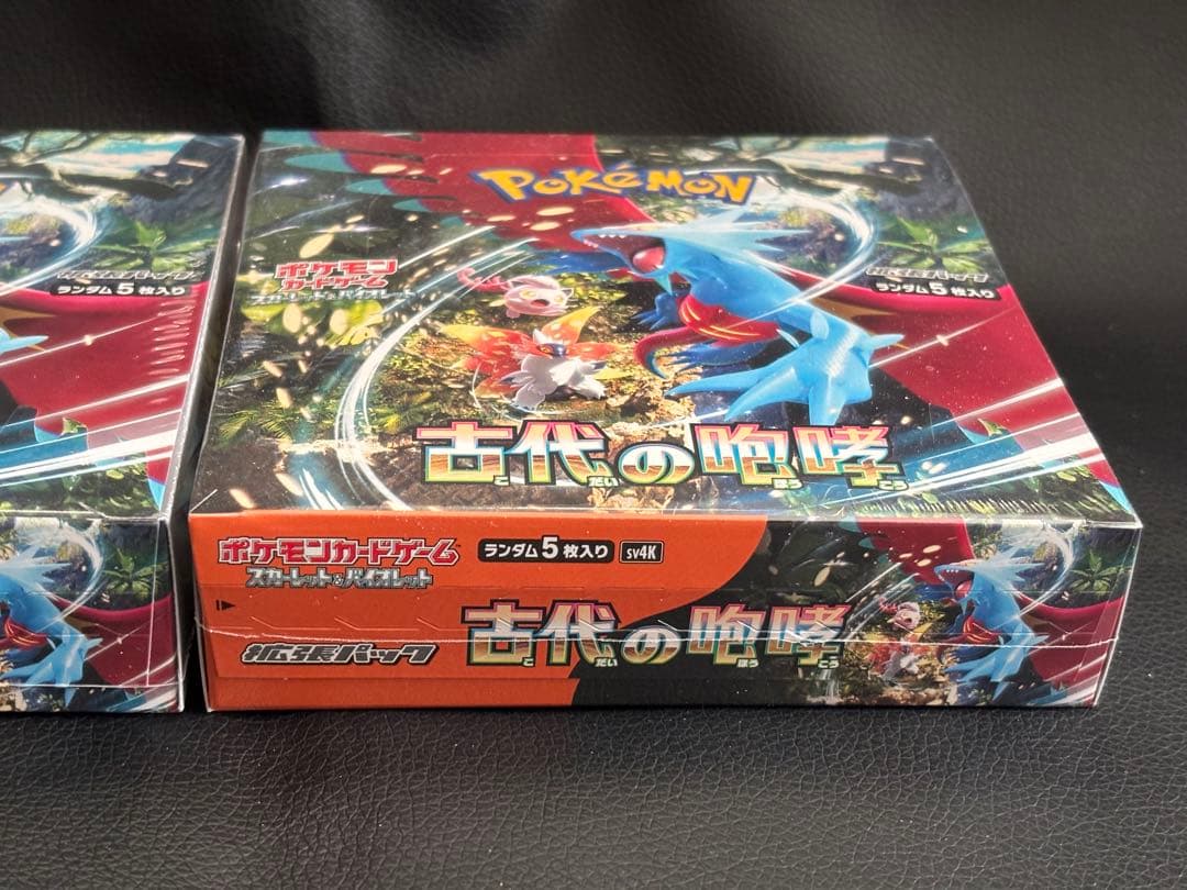 古代の咆哮2BOX シュリンク付き未開封品