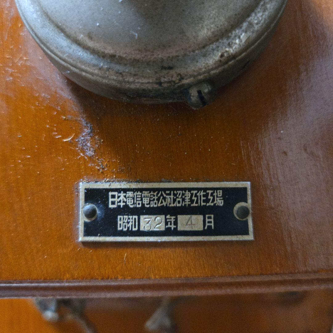 デルビル電話機 レトロ電話機 手回し電話機 昭和 木製電話機 昭和レトロ