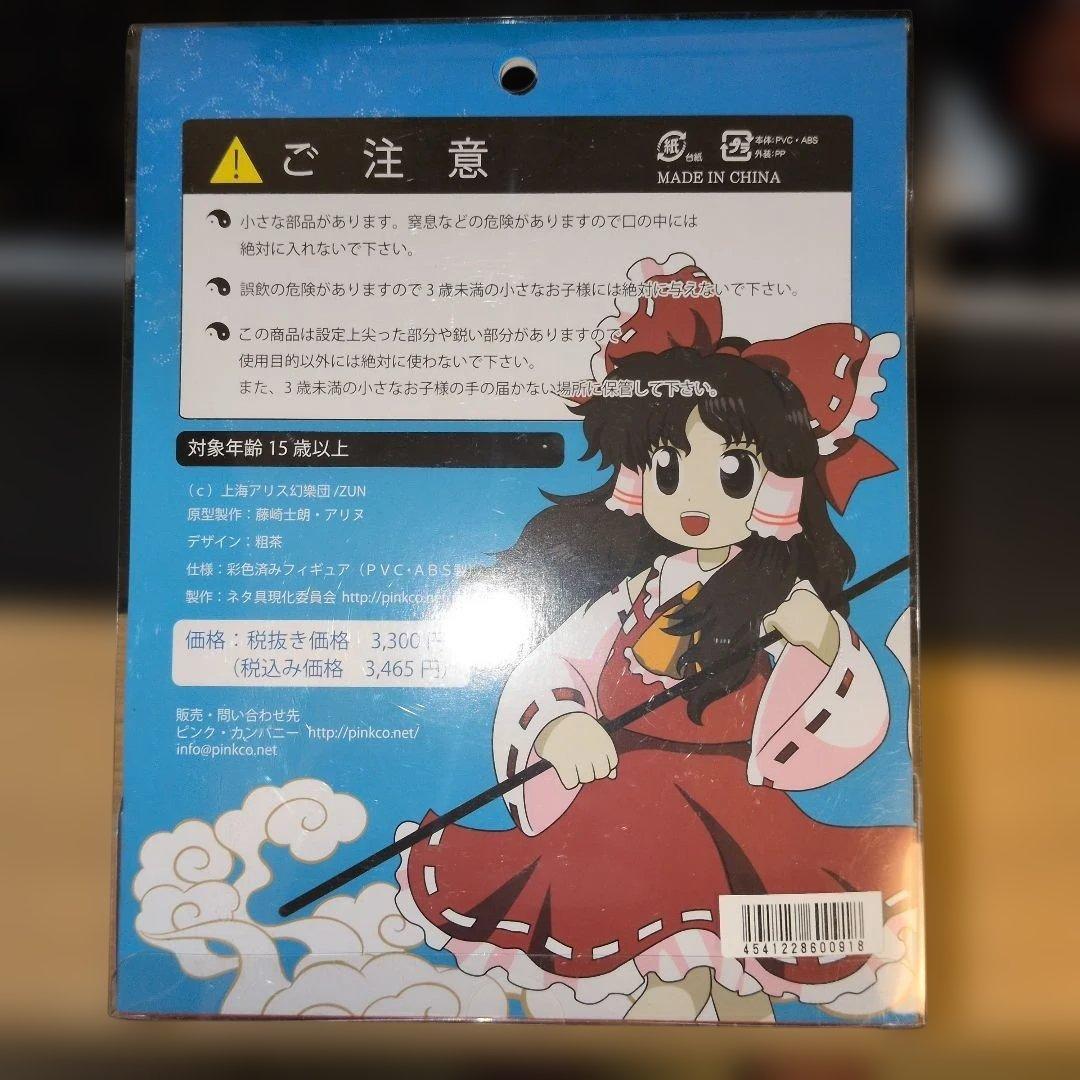 東方ヴィネット　星蓮船・博麗霊夢　フィギュア　ピンクカンパニー