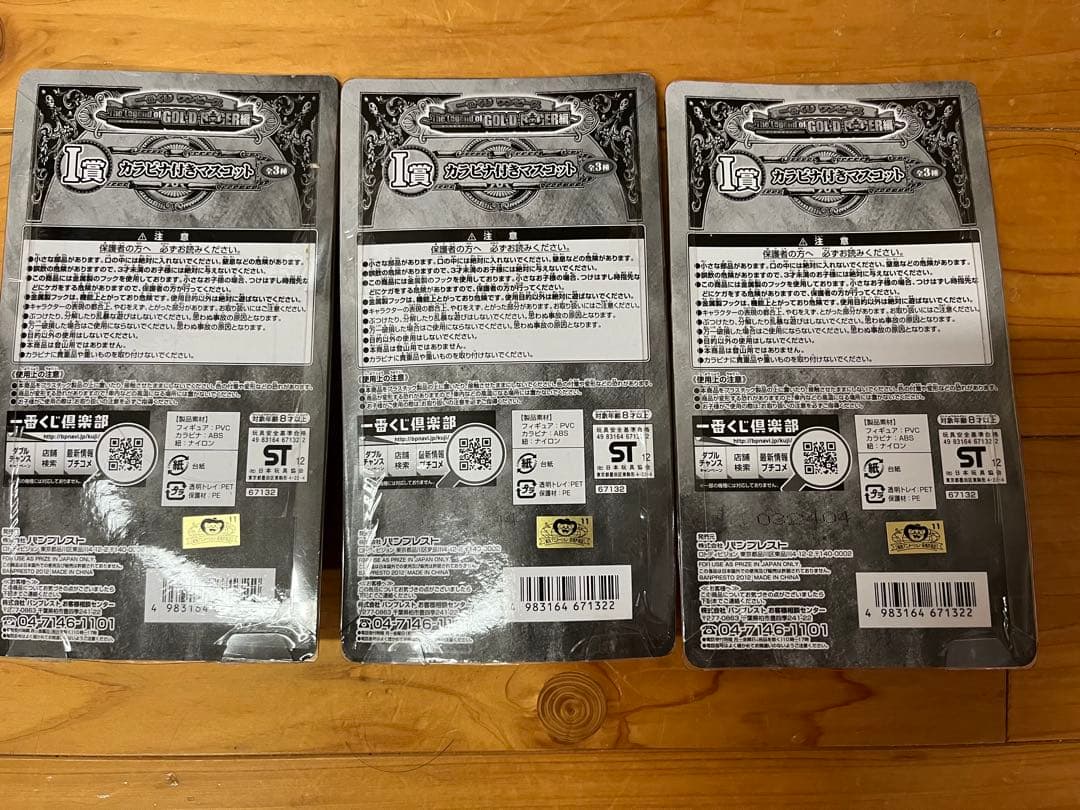 ワンピース　ストラップ　キーホルダー　カラナビ　　ほか　７７個　まとめ売り