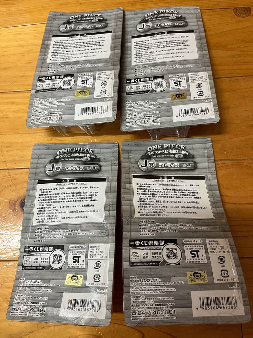 ワンピース　ストラップ　キーホルダー　カラナビ　　ほか　７７個　まとめ売り