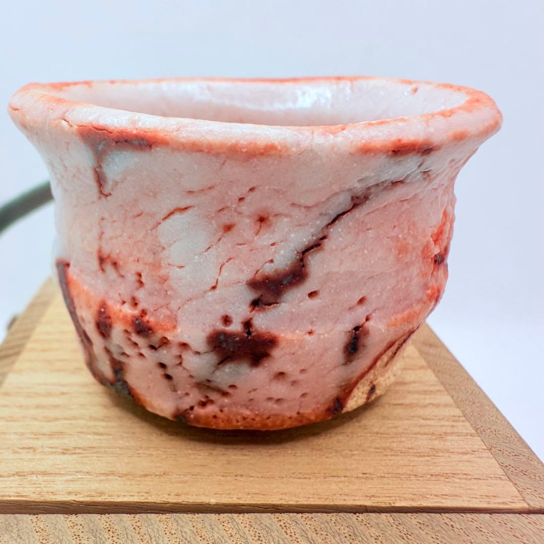 若尾利貞 志野 ぐい呑 酒器 共箱 共栞