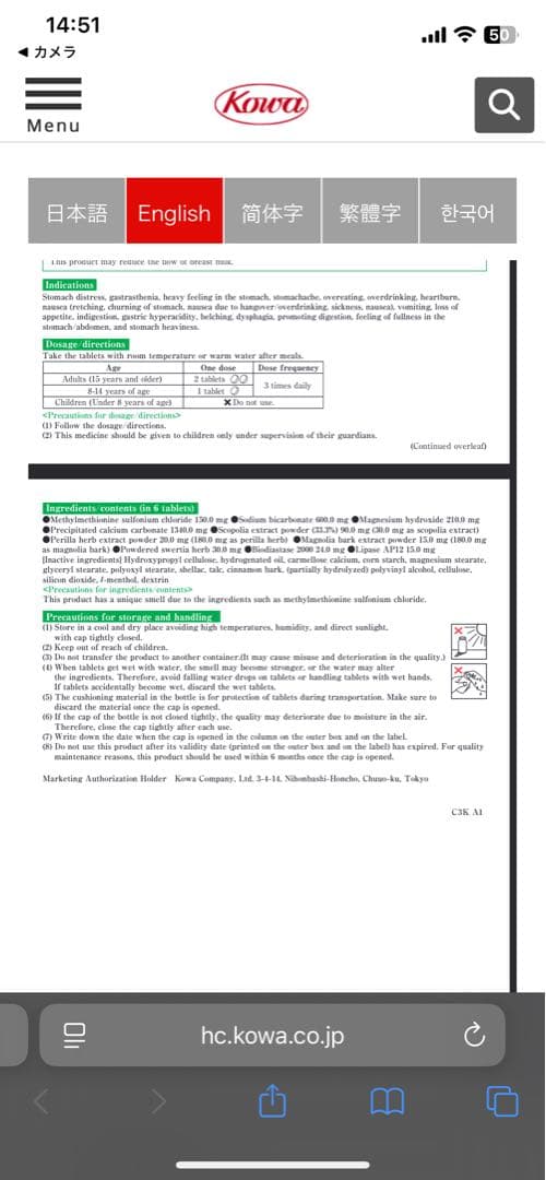 キャベジン　10個まとめて　限定価格にて