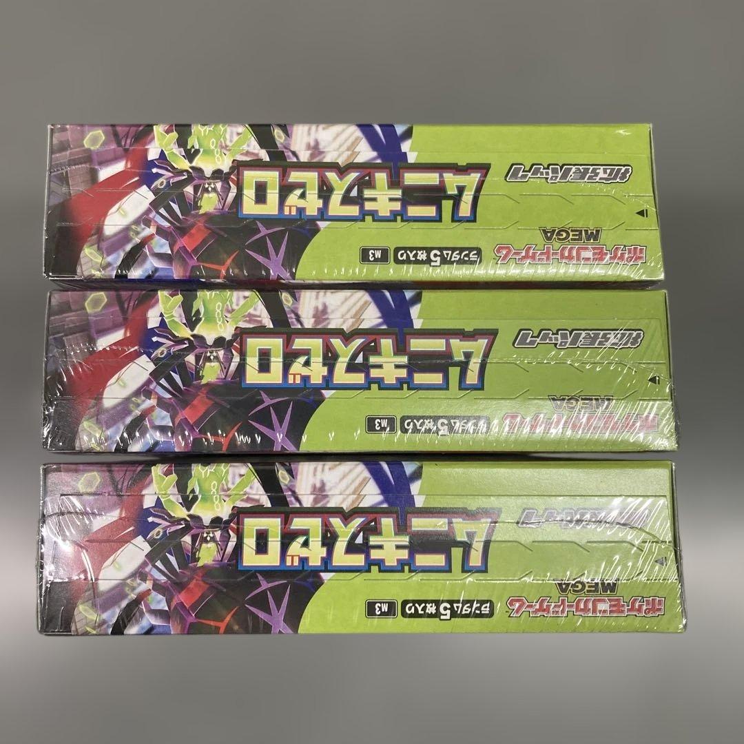 ポケモンカードゲーム ムニキスゼロ 3box シュリンク付き