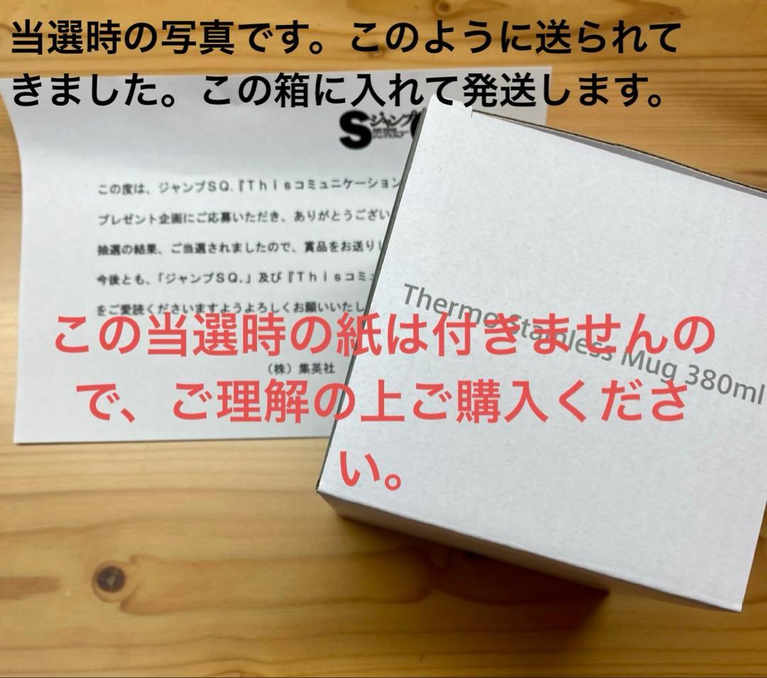 Thisコミュニケーション　ステンレスマグカップ