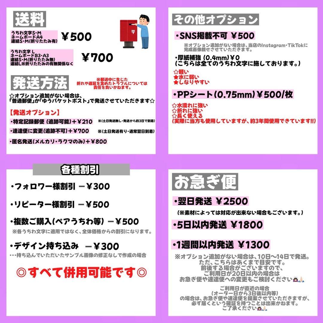 翌日発送 速達便うちわ文字 文字パネル 連結うちわ文字 ネームボード