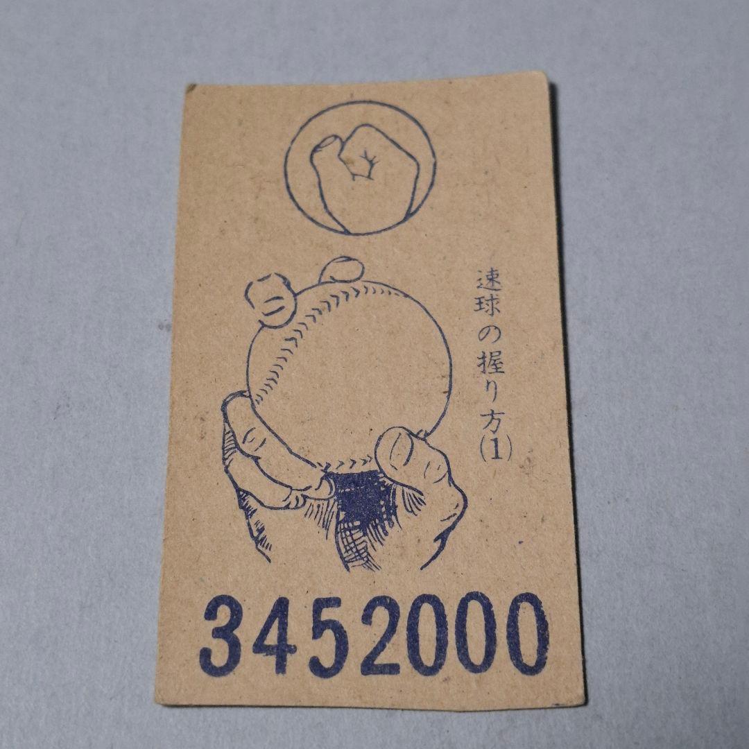 昭和 レトロ 野球 めんこ ジャイアンツ 長嶋茂雄 カード