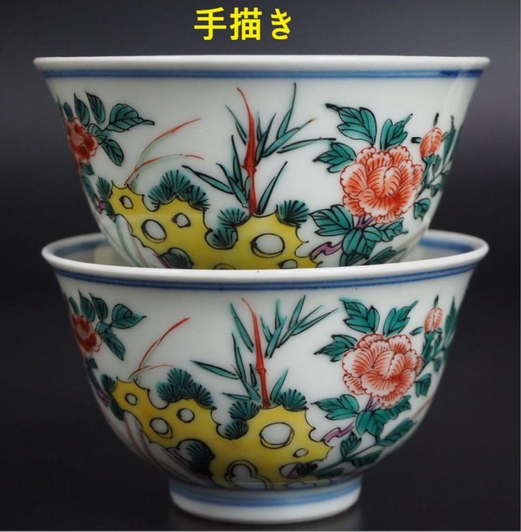 送料無料　16代永樂善五郎（即全）造　手描き牡丹紋煎茶碗5客　完品無傷　煎茶道具