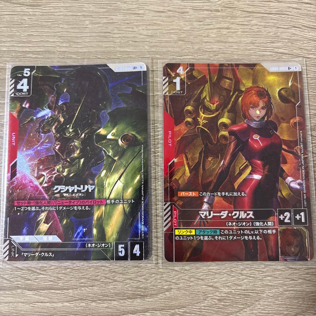 ガンダムカードゲーム　マリーダ　クシャトリヤ　パラレル