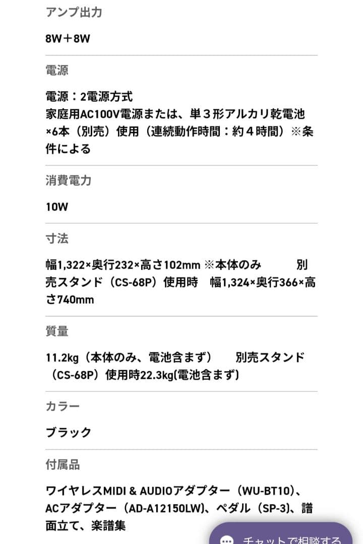 CASIO PX-S1100 PXS1100 Privia ピアノ 88鍵盤