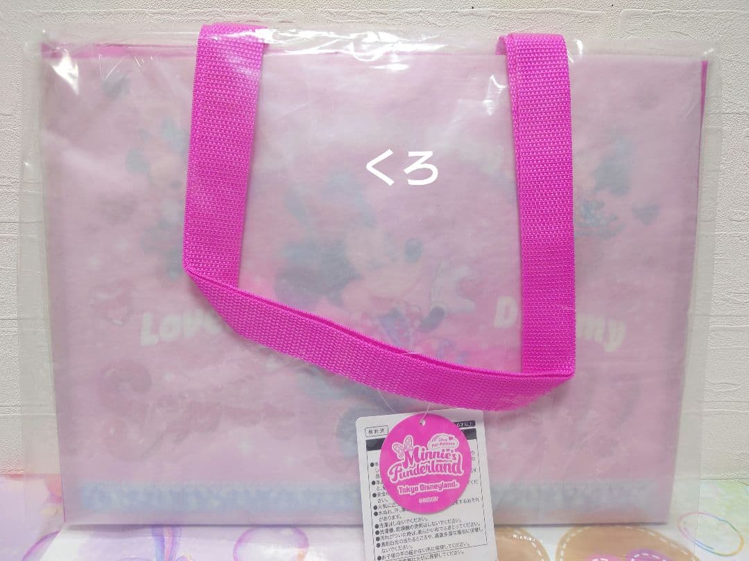 タグ付❤ディズニー♡パルパルーザ❤ミニー ファンダーランド❤ぬいぐるみ＆バッグ