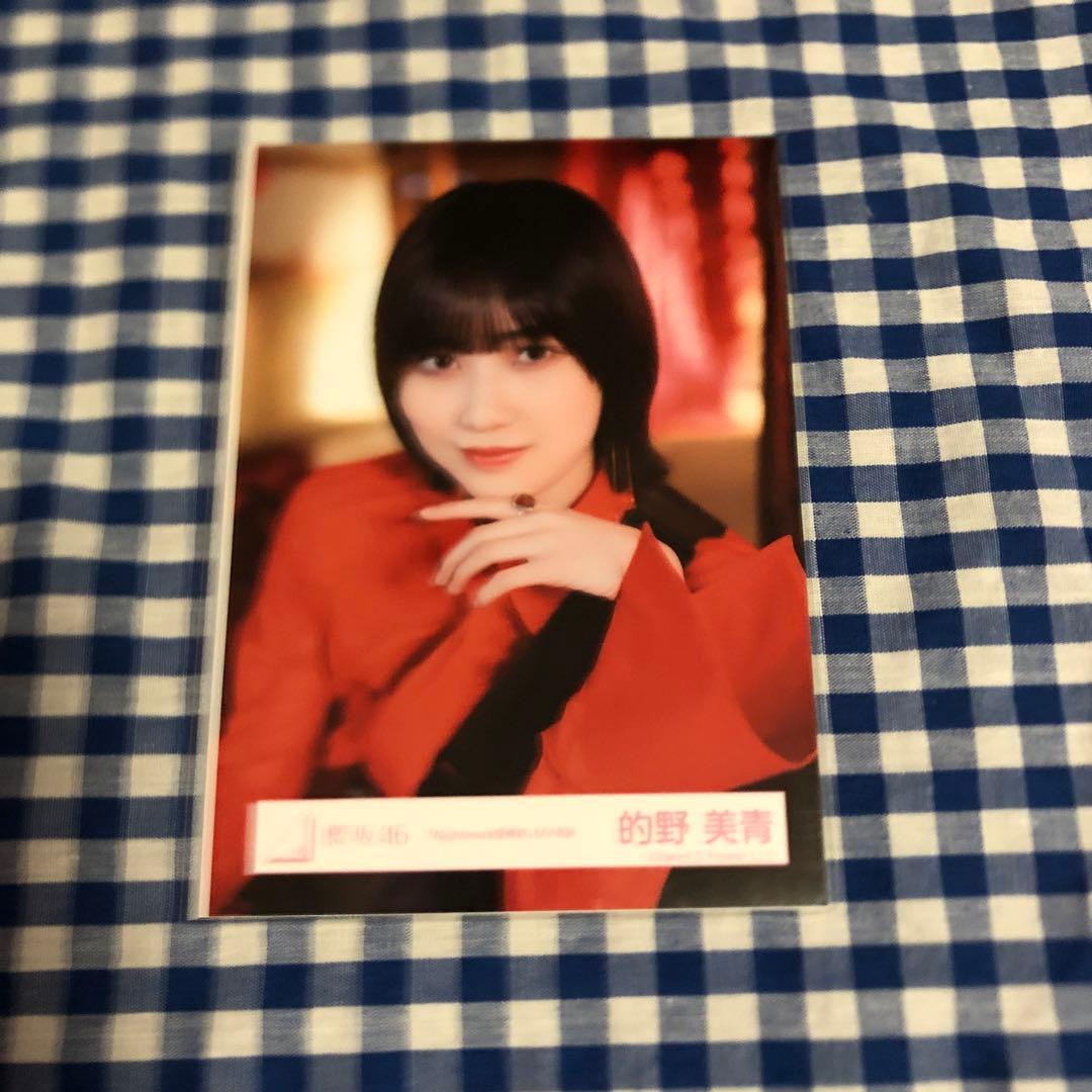 的野美青 生写真 櫻坂46 福袋 2026