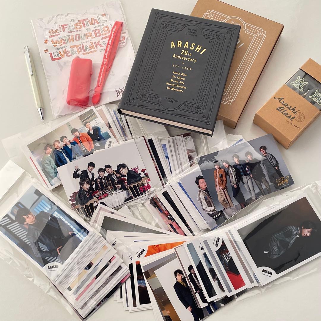 嵐　グッズまとめ売り