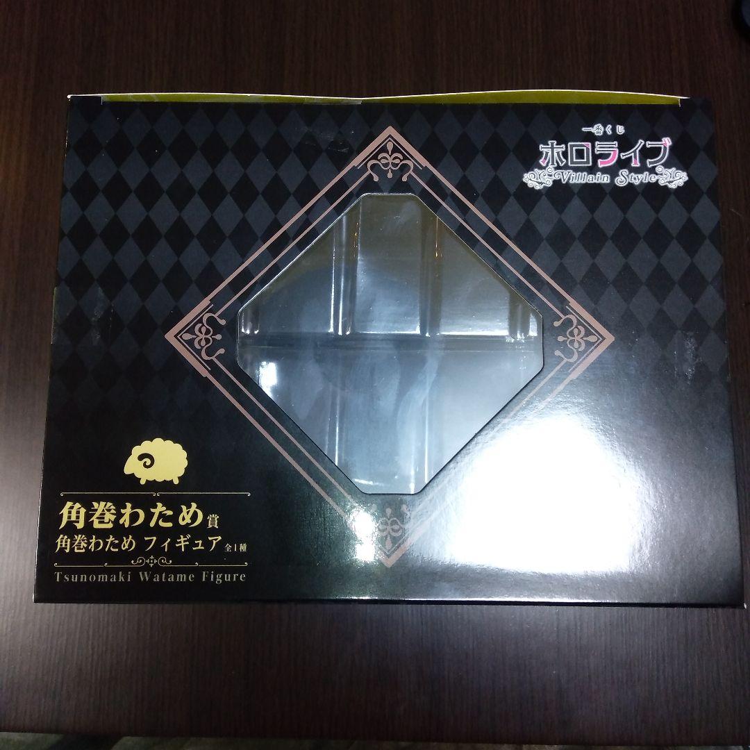 1番くじ　ホロライブ 角巻わため フィギュア