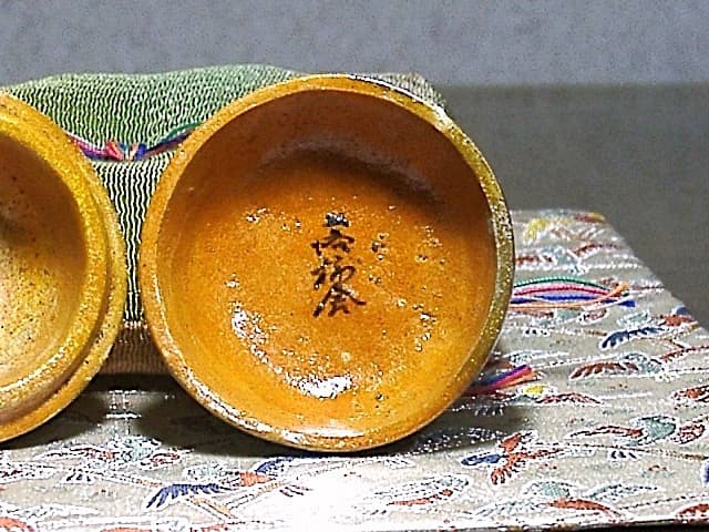 嵯峨焼　落柿舎 造　柿（俳句入）香合　無傷　共箱　保証。