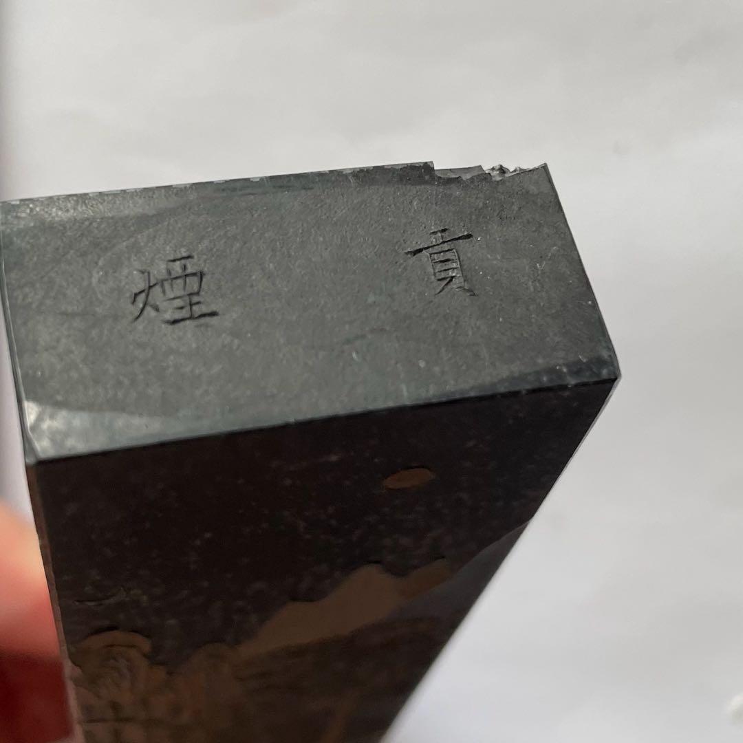 書道具　古墨　天保九如　貢煙　140g 曹素功