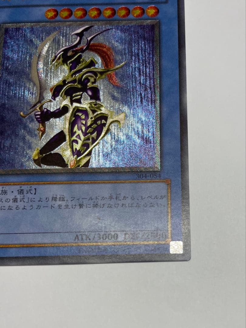 極美品　カオス・ソルジャー レリーフ