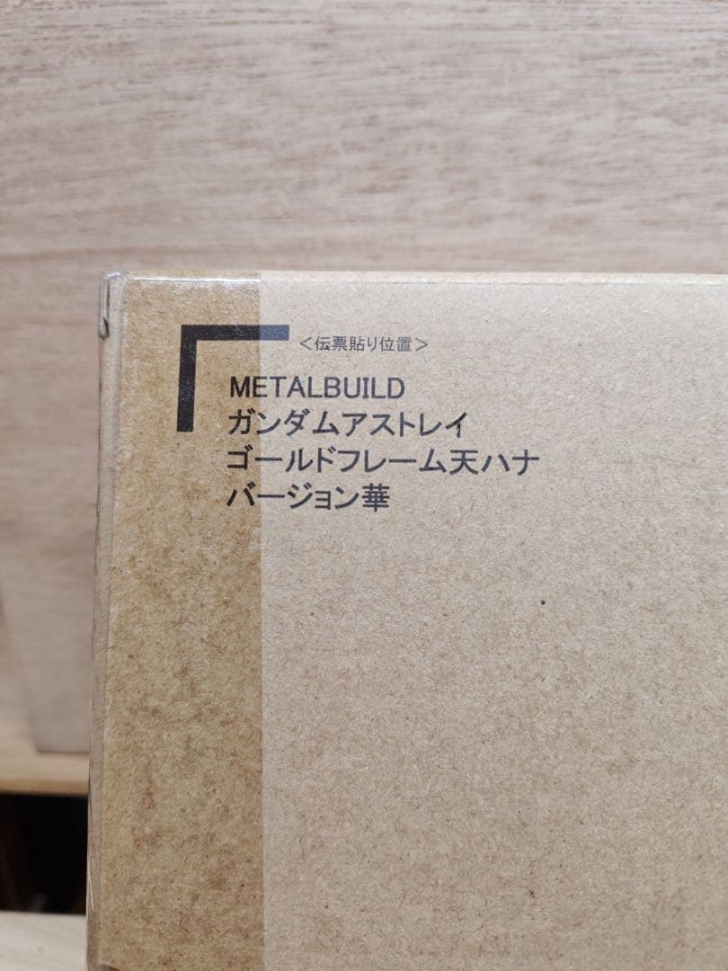 メタルビルド【４体セット】 アストレイゴールドフレーム
