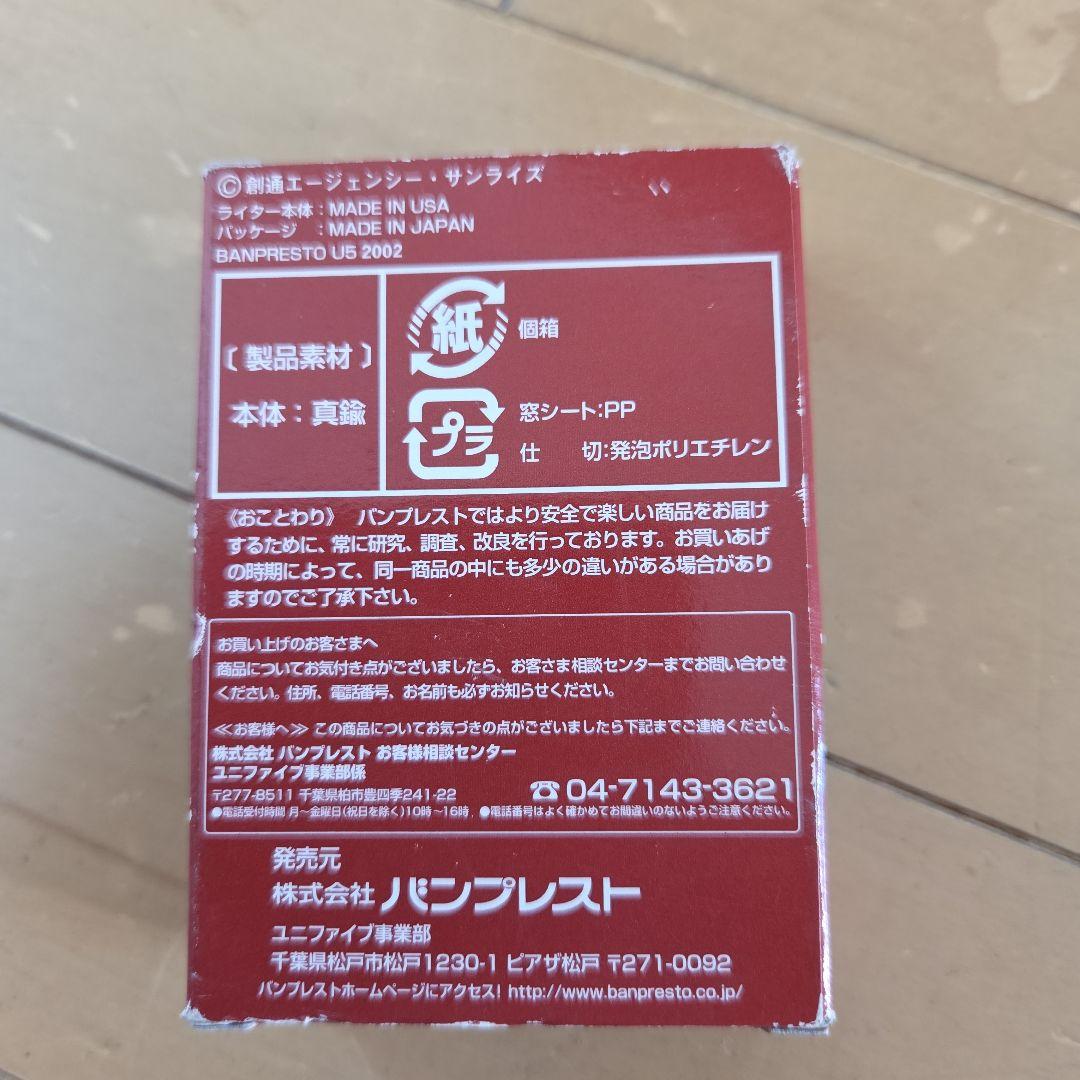 赤い彗星のシャアZippo