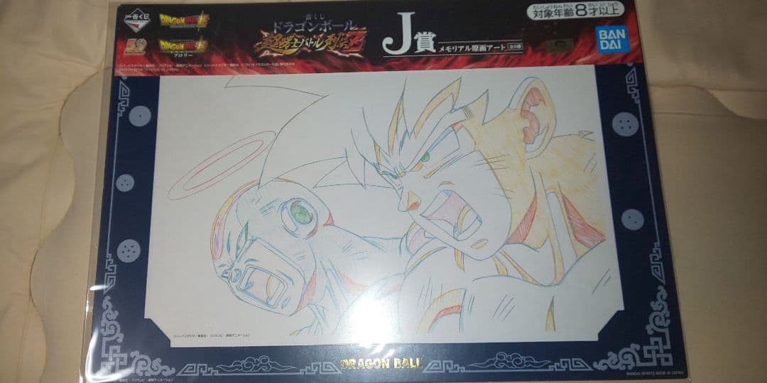 ドラゴンボール一番くじメモリアル原画アート