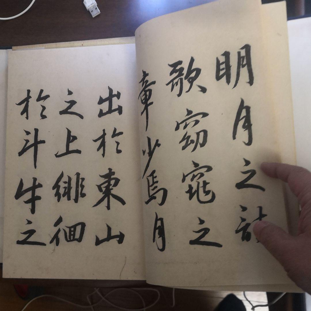 ♥14日終了♥10%OFF 古書　渋沢栄一　大学及前赤壁賦 2冊セット　ケース付