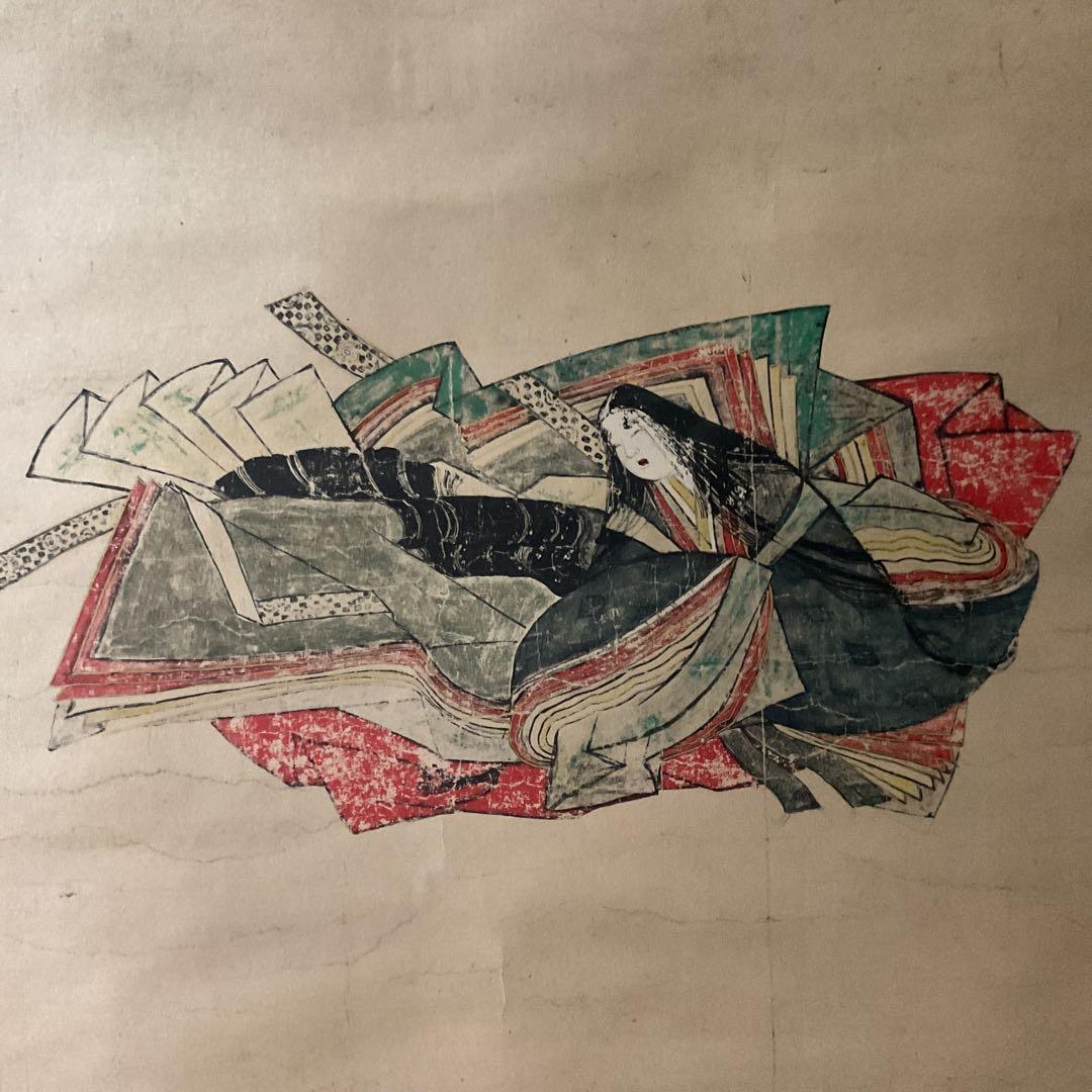 重文 三十六歌仙 佐竹本 小大君像 昭和52年12月128千円講談社発行