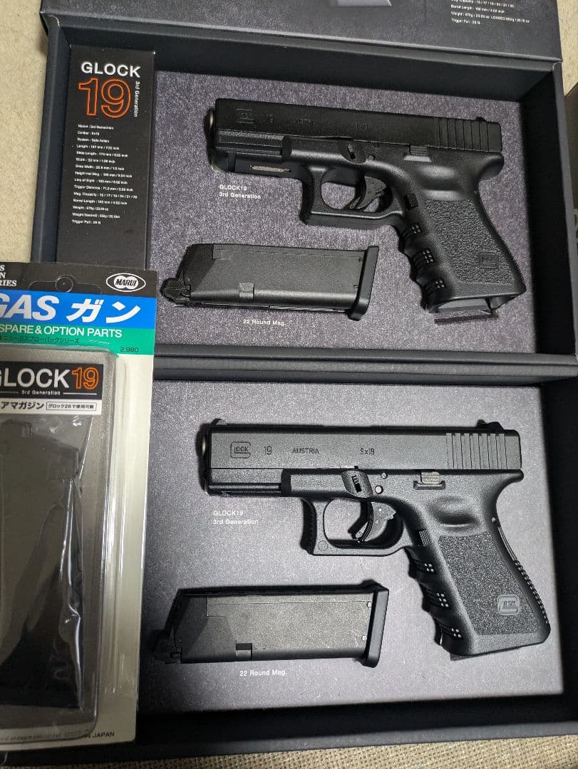 東京マルイ グロック19 2丁 予備マグ スライドストップ