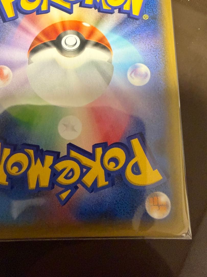 リザードン＆テールナーGX SR SA SM11a リミックスバウト