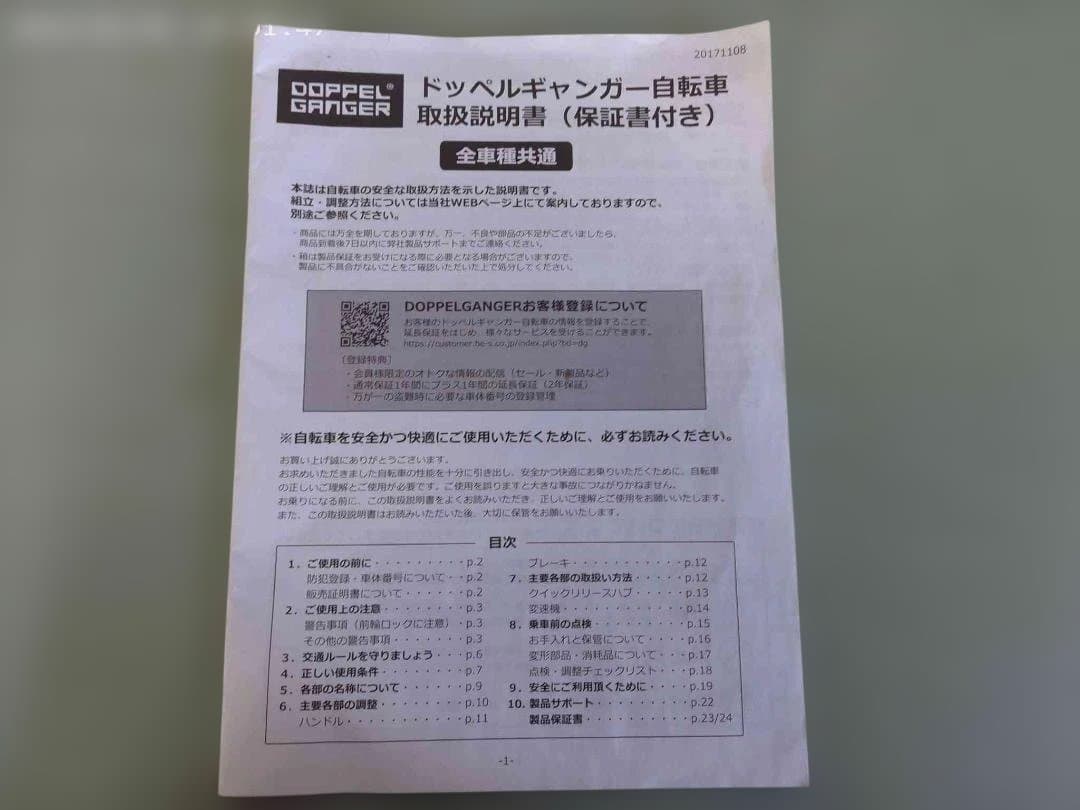 DOPPELGANGERドッペルギャンガー 20インチミニベロ 330N-BK