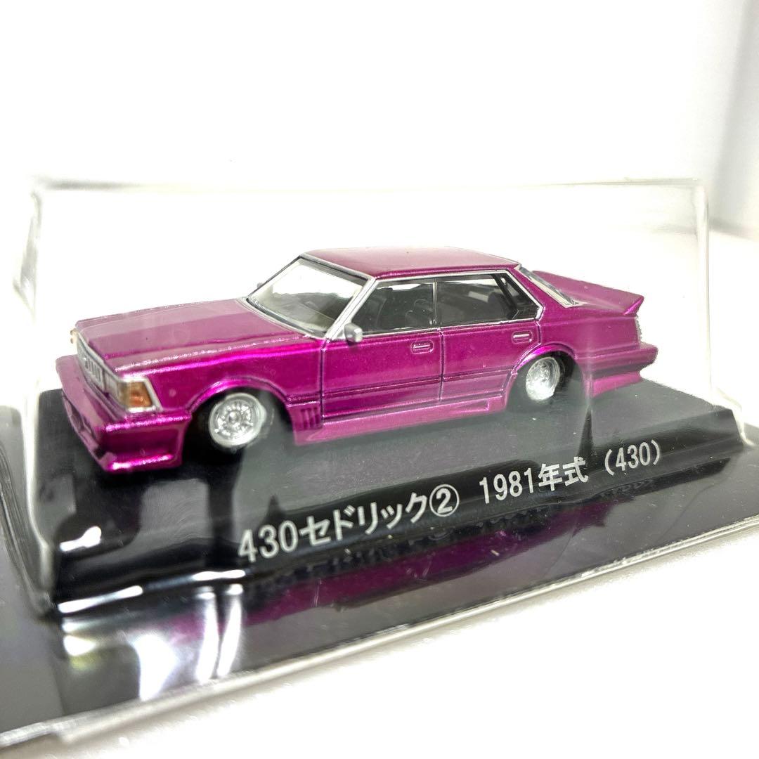 グラチャンコレクション シークレットハコスカ 含む 5台セット