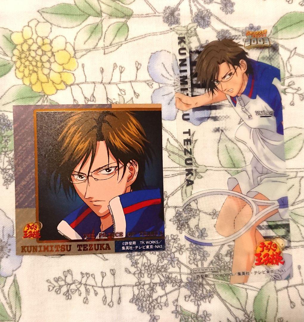 手塚国光セット　テニスの王子様