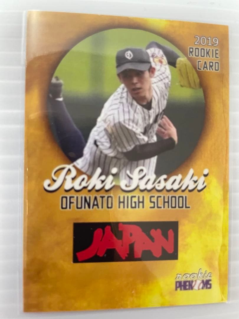 佐々木朗希 直筆サインボール＆カードセット