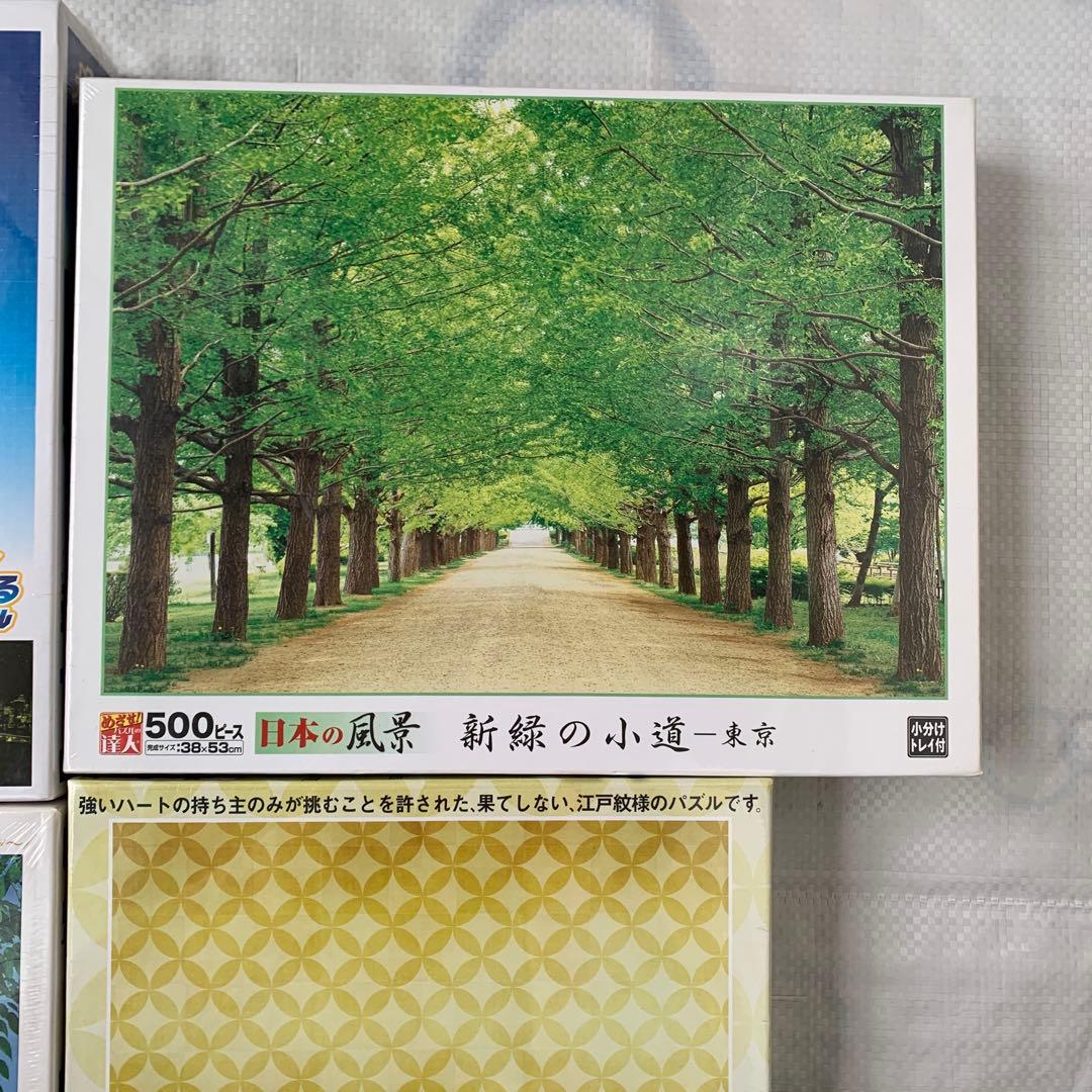 未開封　まとめ売り ジグソーパズル5点セット