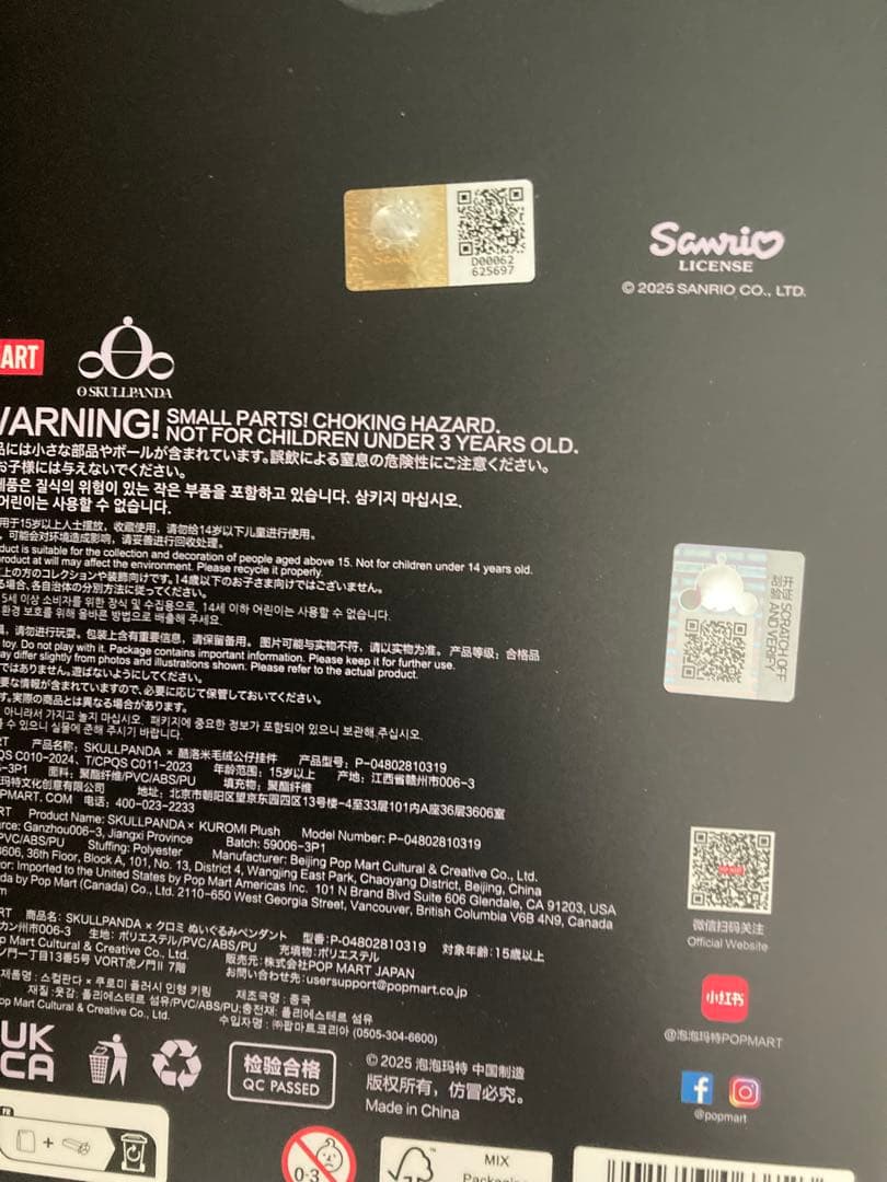 スカルパンダ クロミ マイメロ