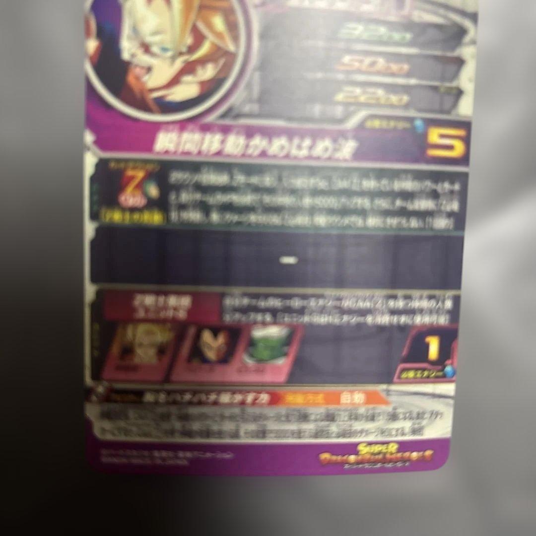 さ*ん様 スーパードラゴンボールヒーローズ mm6-sec2 孫悟空