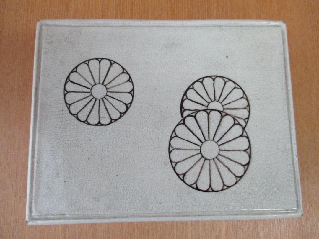 陶器製箱　菊の御紋　印銘あり　123