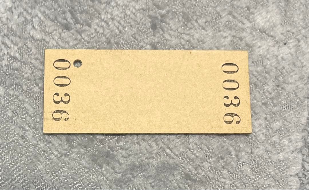 国鉄　十勝三股駅　硬券　普通入場券　北海道　廃線　廃駅　士幌線　切符　昭和