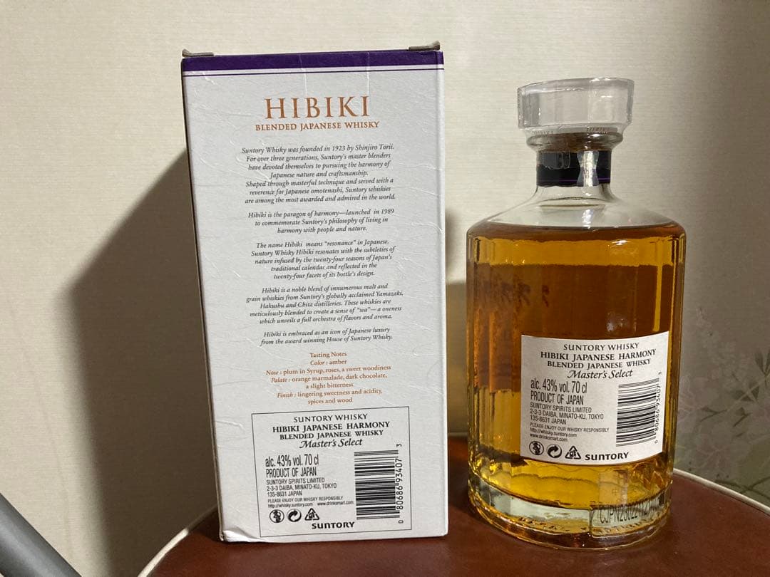 響Hibiki Japanese Harmony 700ml 43%サントリー