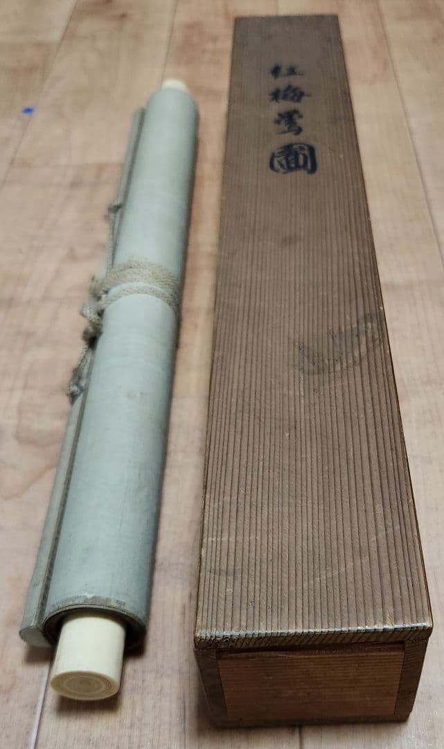 【紅梅に鴬図】望月玉渓 2616 ウグイス 望月玉成識箱　掛け軸　肉筆