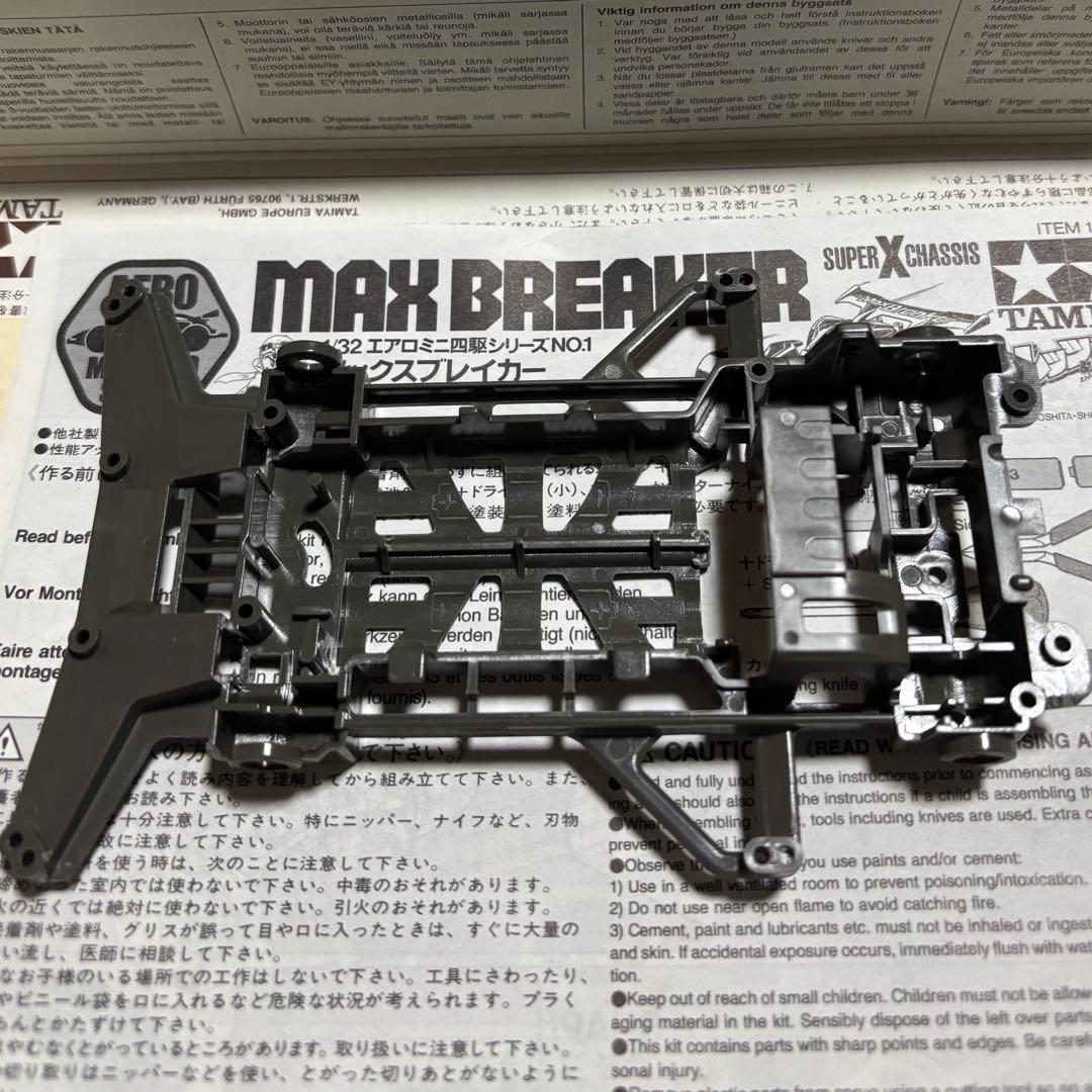 1997年式【新品•未組立•欠品無し】マックスブレイカー！ラスト１台のみ！！